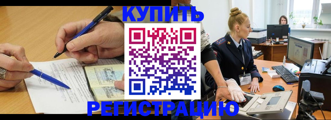 временная регистрация гарантия в Слободской