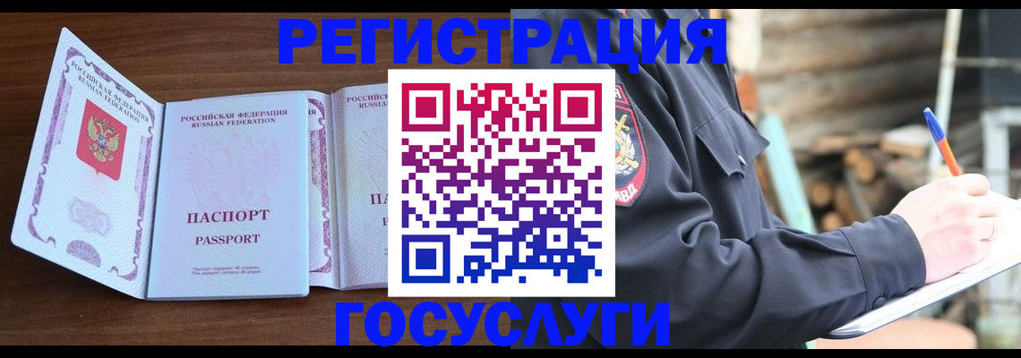 временная регистрация адрес в Слободской