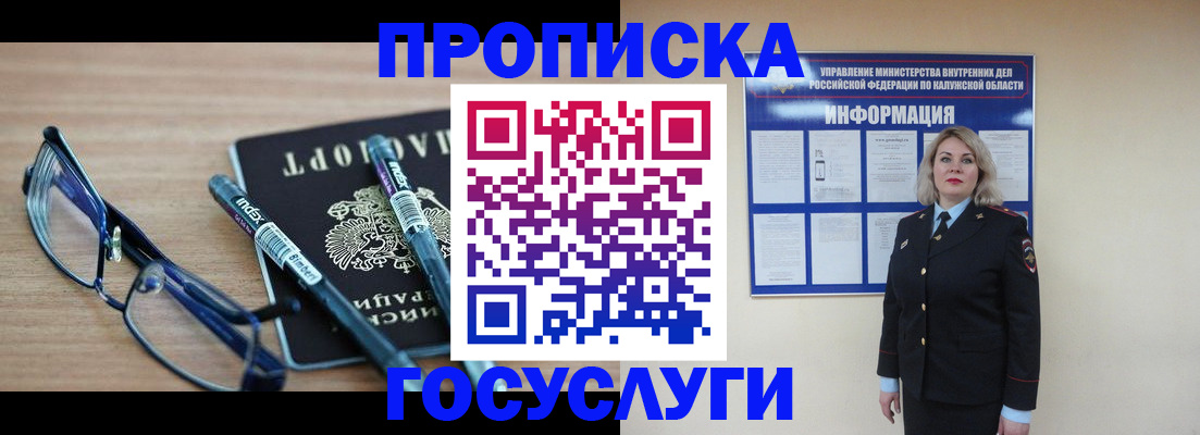 временная регистрация для школы в Слободской