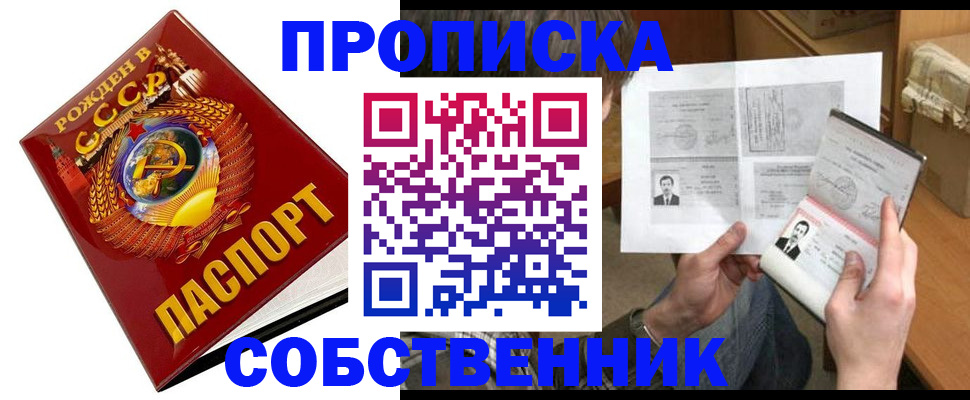 временная регистрация в Слободской