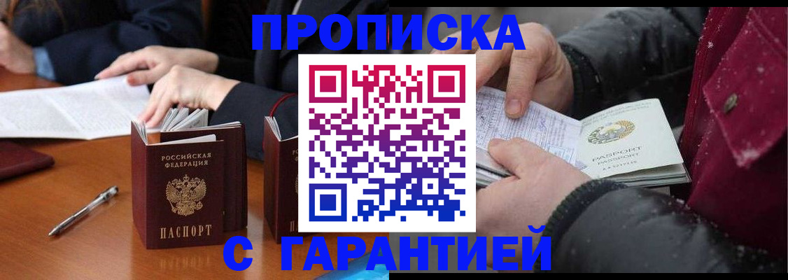 временная регистрация собственник в Слободской