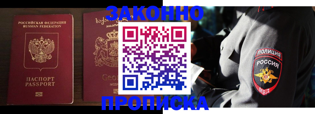 временная регистрация гарантия в Слободской