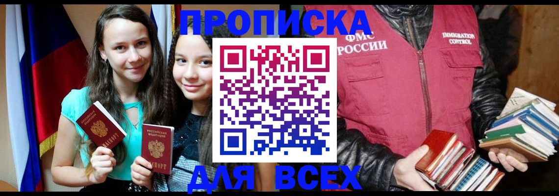 временная регистрация адрес в Слободской