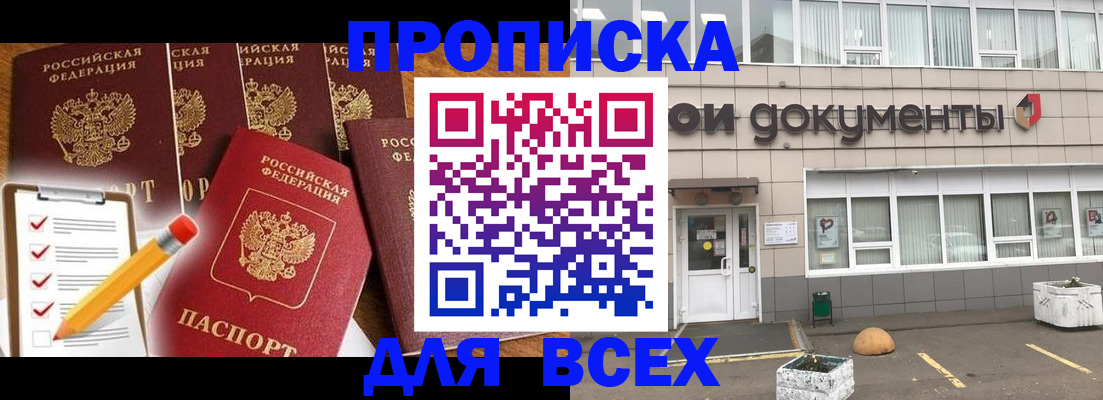 прописка иностранных граждан в Слободской